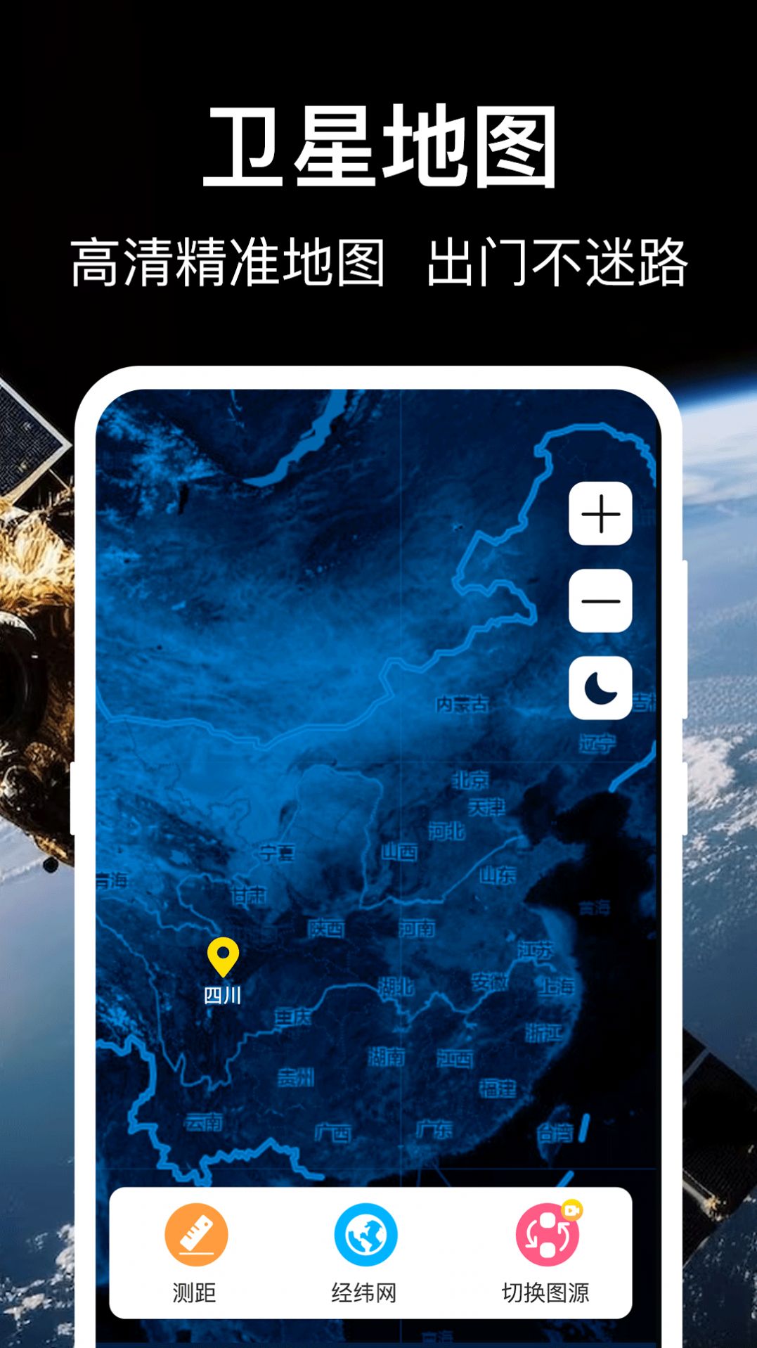earth互动地图3
