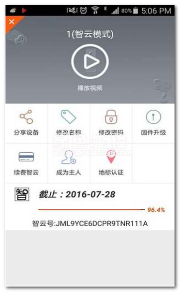 凯聪智云下载(凯聪智云视频监控系统)V3.0.2 手机简化版1