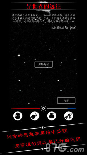 恶龙传说1