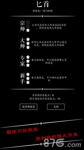 恶龙传说6