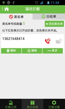 安卓卫士3