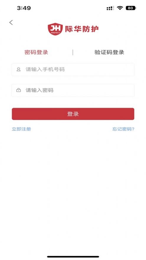 际华防护商城1