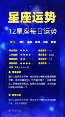 陶白白星座分析1
