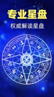 陶白白星座分析4