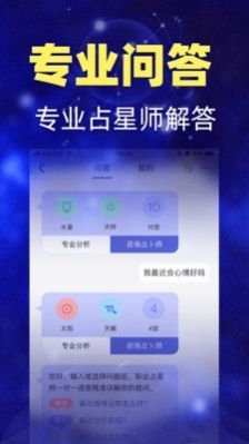 陶白白星座分析5
