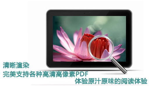 智器PDF阅读3