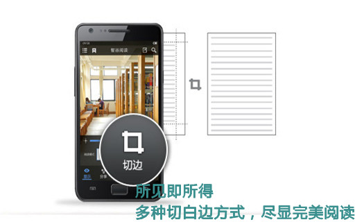 智器PDF阅读4