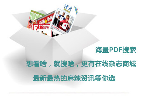 智器PDF阅读5