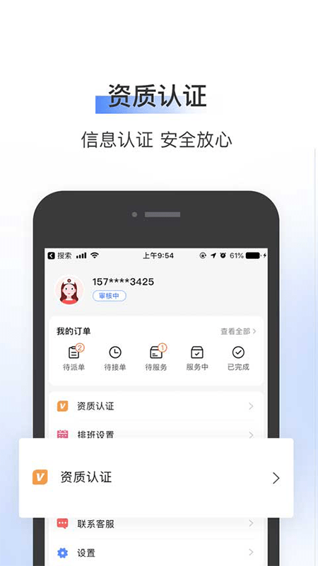 365护士端1