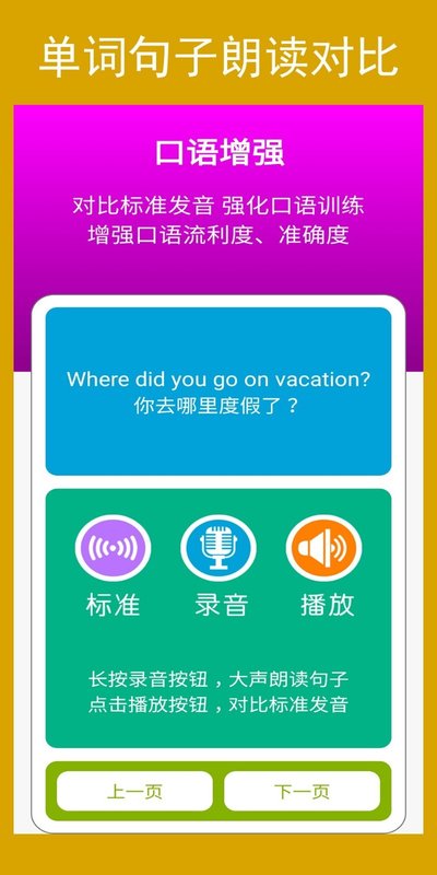 新目标英语八年级上册v1.0.13