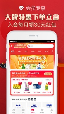天猫商城3