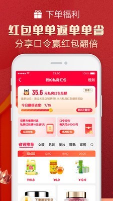 天猫商城5