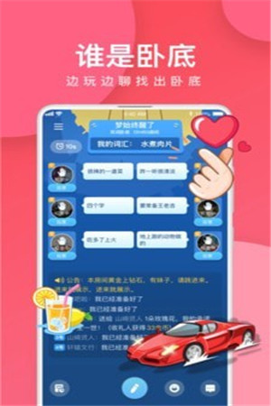我是卧底1