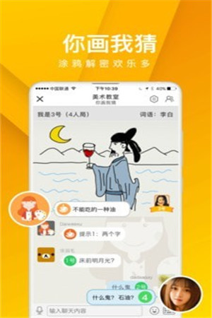 我是卧底4