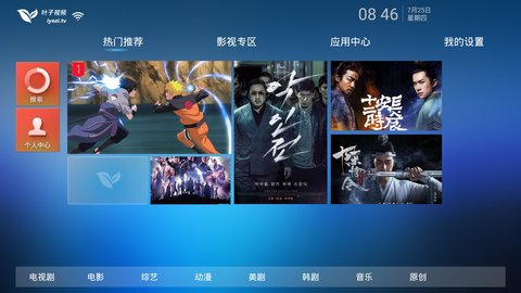 叶子TV2