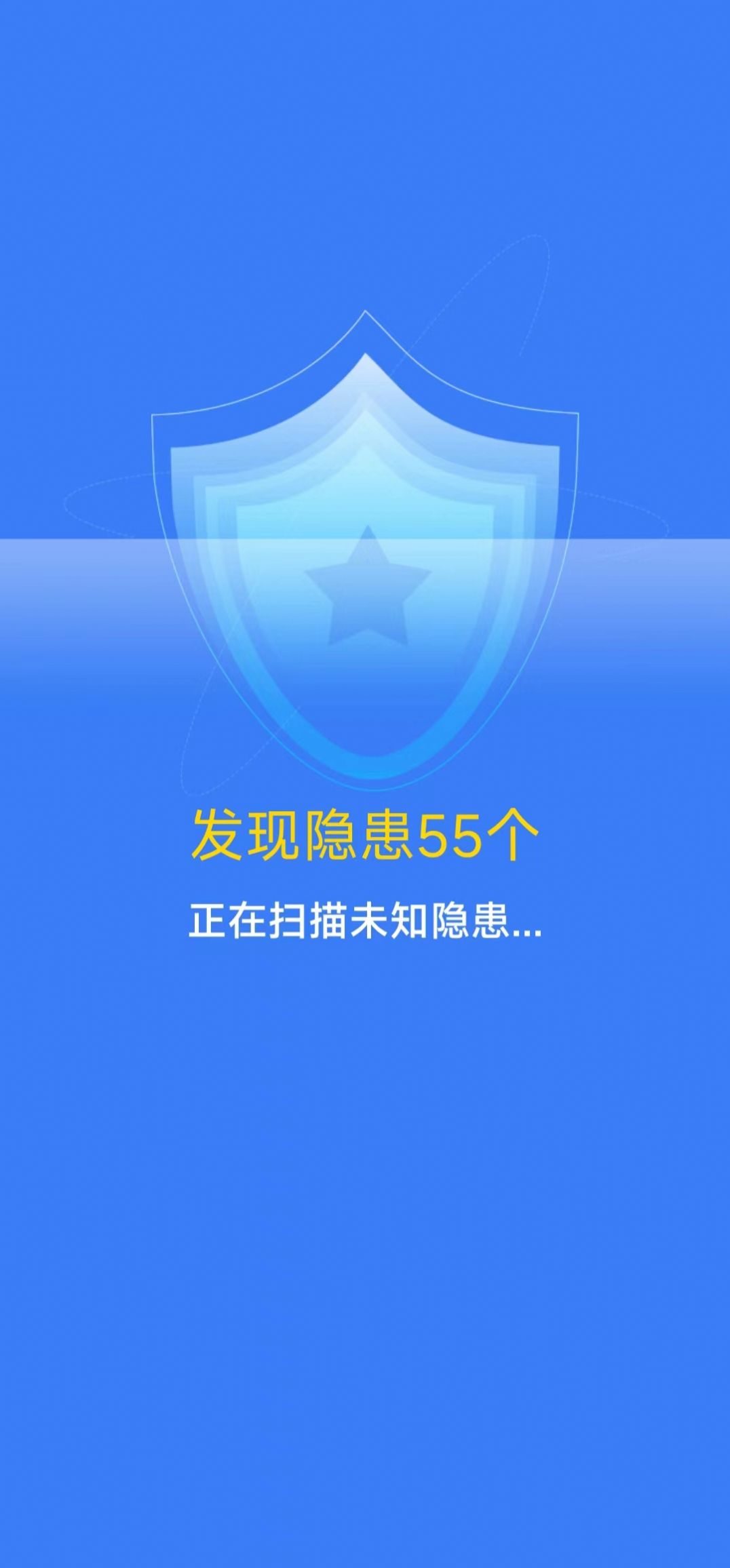 净爽清理2