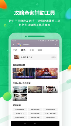 YOU料(you料攻略组)V1.1.1 安卓1