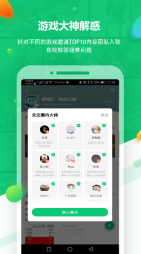 YOU料(you料攻略组)V1.1.1 安卓2