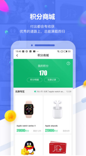 YOU料(you料攻略组)V1.1.1 安卓3