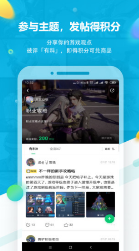 YOU料(you料攻略组)V1.1.1 安卓4