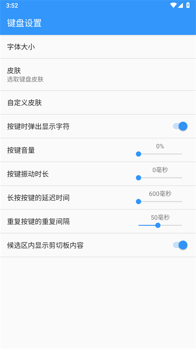 卡饭输入法1
