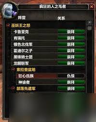 魔兽世界wlk战歌远征军每日任务怎么做