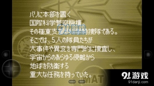 奥特曼警备队：怪兽袭击中文版4
