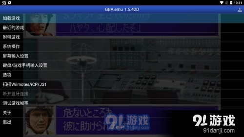 奥特曼警备队：怪兽袭击中文版5
