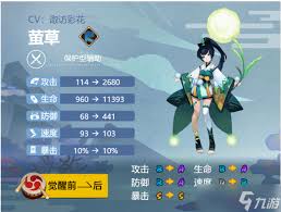 阴阳师萤草御魂副属性怎么选？攻略指南