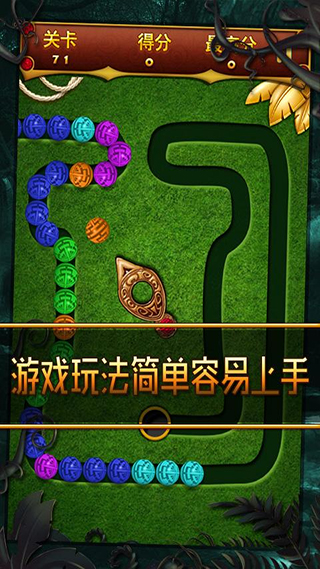 丛林祖玛最新版安卓版2