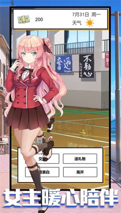 命运恋姬2
