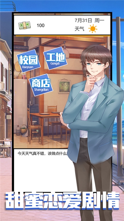 命运恋姬3