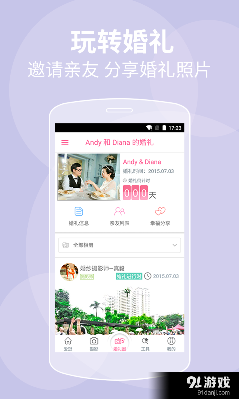 婚礼猫3