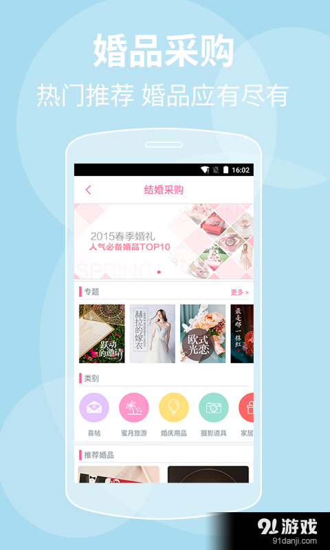 婚礼猫5