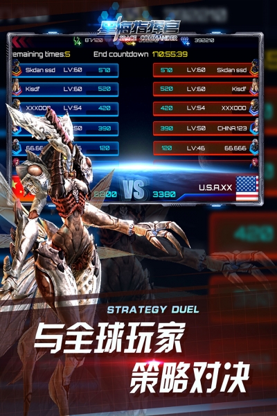 星海指挥官4
