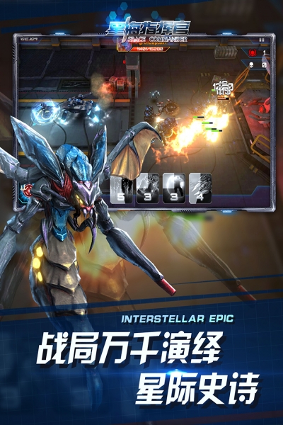 星海指挥官5