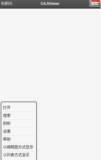 智读格式阅读器1