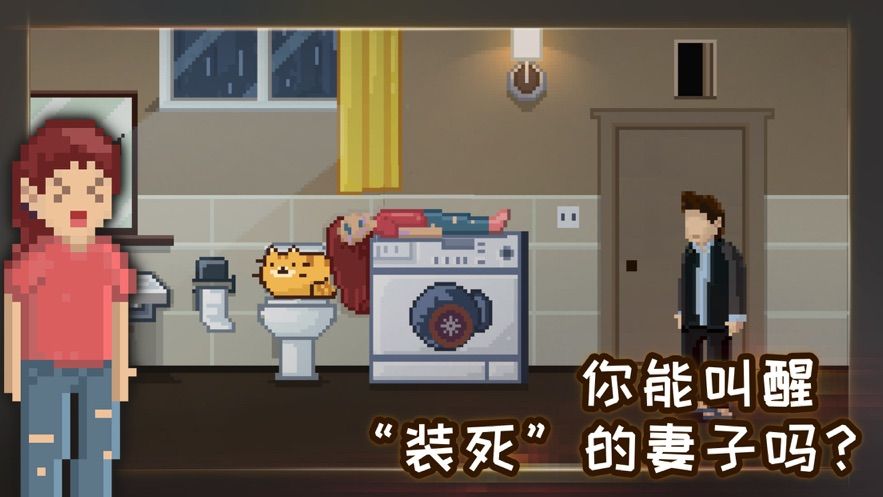 大叔追美记游戏1