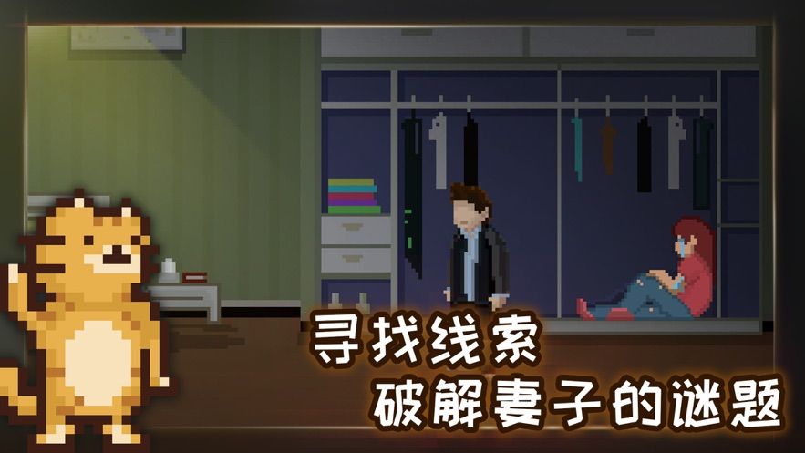 大叔追美记游戏2