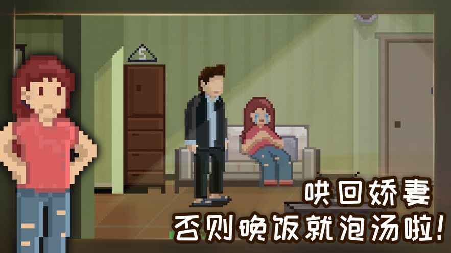 大叔追美记游戏3