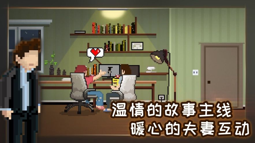 大叔追美记游戏5