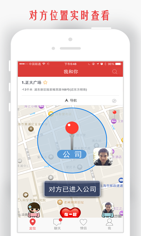 我和你2