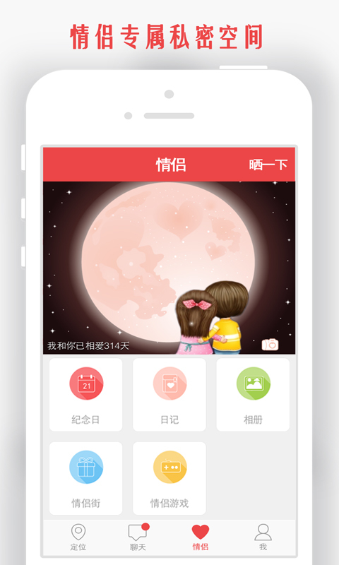 我和你3