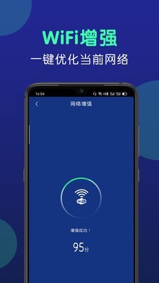 手机闪充大师3
