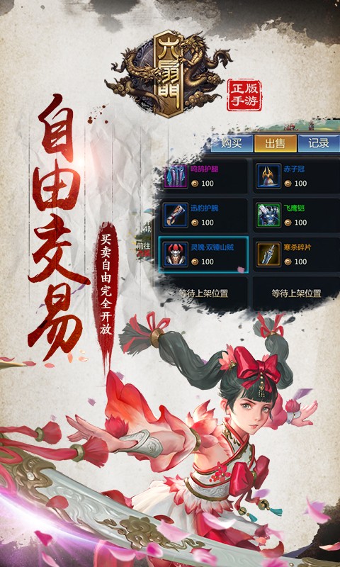 六扇门1