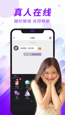 闪恋2