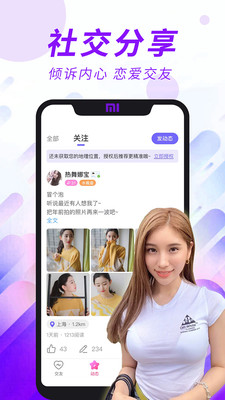 闪恋3