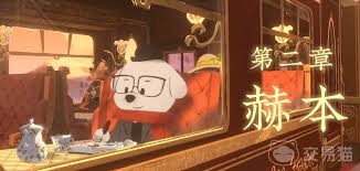 落日山丘第二章怎么玩