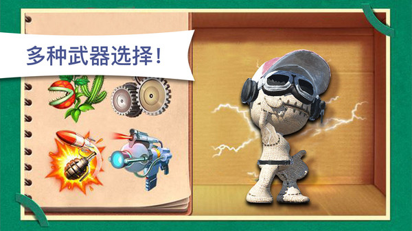 木头超人2