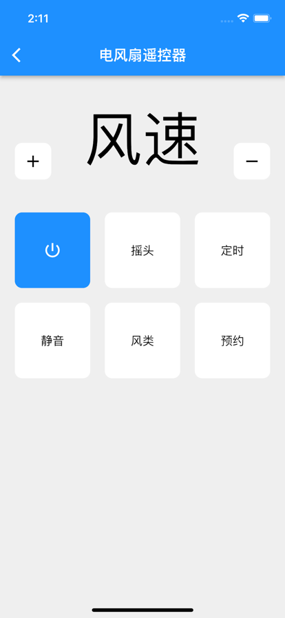 智能遥控器苹果版3